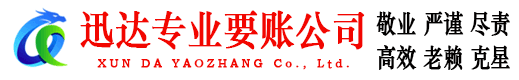 怀宁追债公司